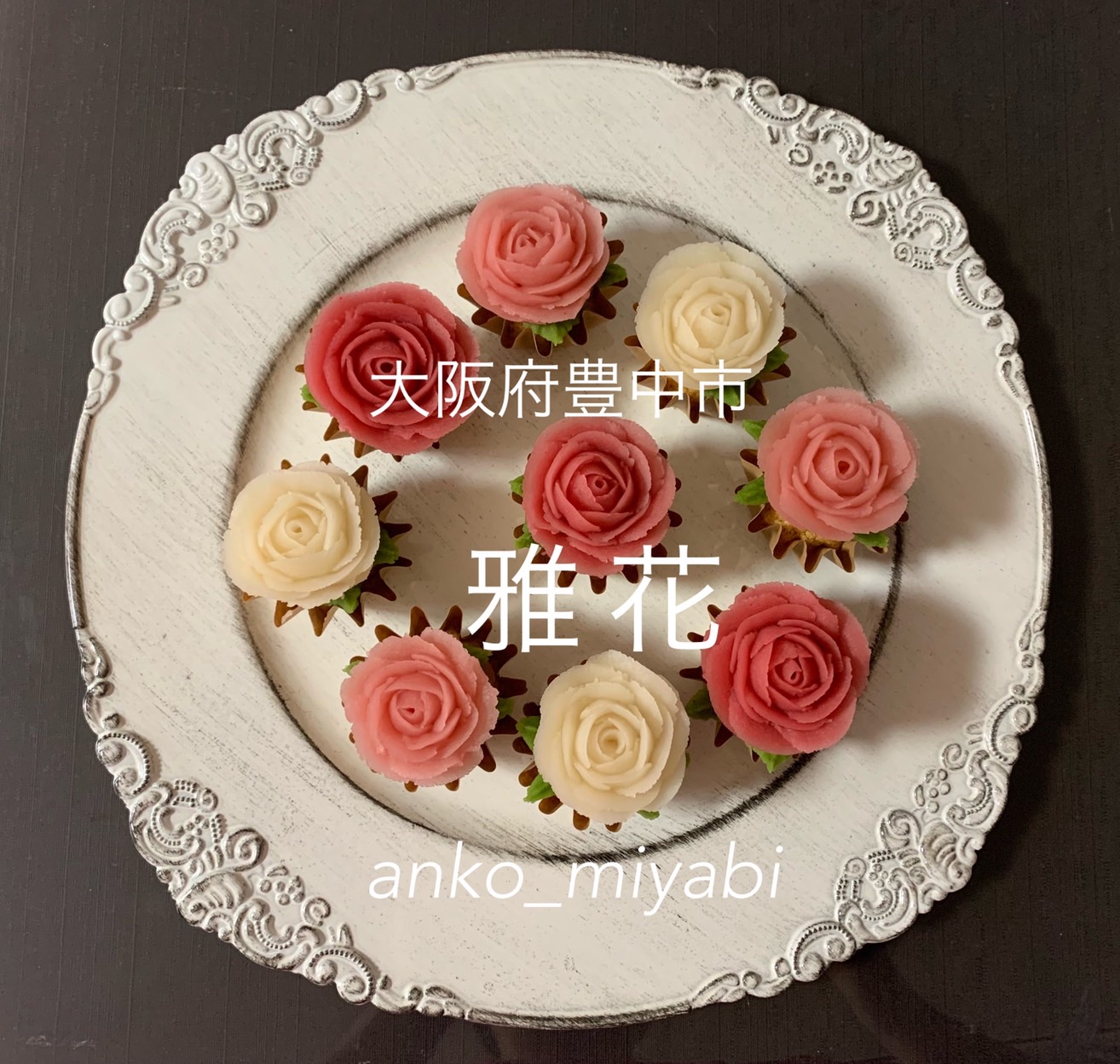 大阪府　雅花 （上級認定校）