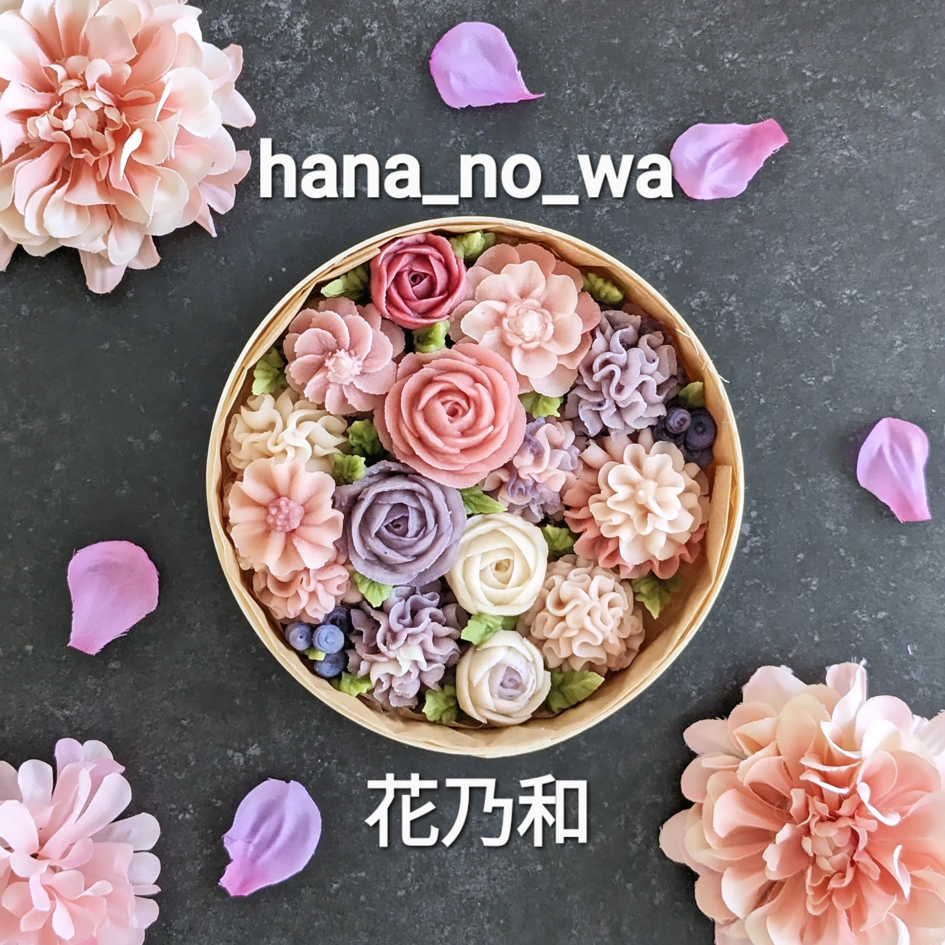 滋賀県　花乃和　hana_no_wa上級認定校