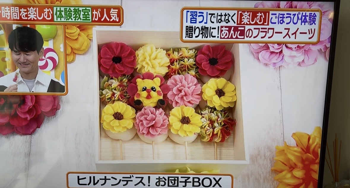 日本テレビ「ヒルナンデス」で紹介されました！